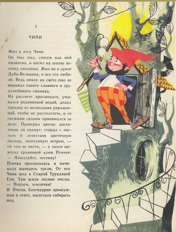 Чипи чипи лава лава текст. Текст чипи чипи. чипи-чипи чапа-чапа текст. чипи-чипи чапа-чапа на русской. чипи-чипи чапа-чапа страхи.