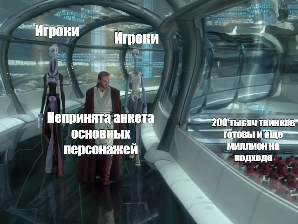 Ещё миллион на подходе мем. Двести тысяч единиц уже готовы и ещё миллион на подходе мем. Тысяч готов миллионы на подходе. Клонов готовы на подходе. Клоны на подходе.