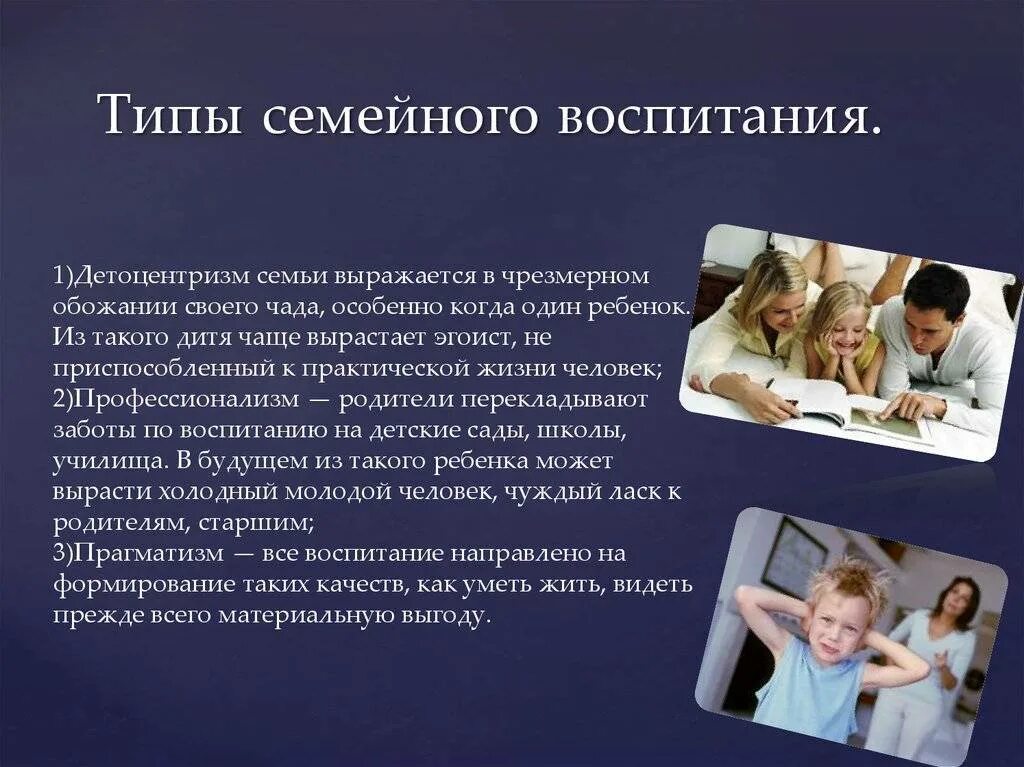Формирование позитивных отношений школьника