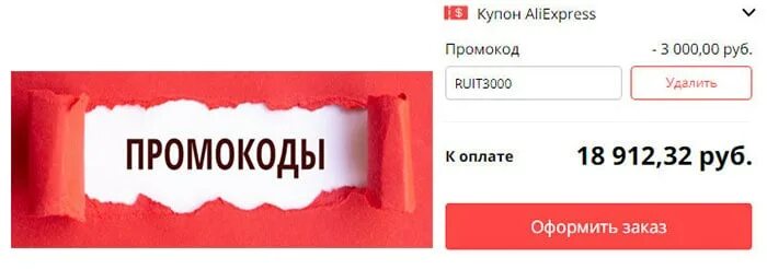 промокоды ситилинк 2023. новый промокод. новый промокод в стандофф 2. аккаунты алиэкспресс. промокод алиэкспресс для новых пользователей.