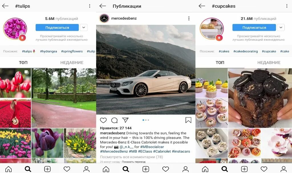 Хештеги для раскрутки лайков. Хештеги инстаграм. хештег в инсте. хештеги для инстаграмма для раскрутки. хештеги для лайков в instagram.