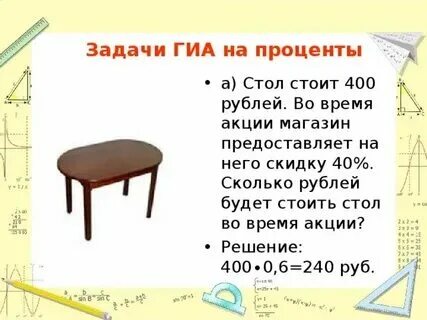Только на столе стояло пять