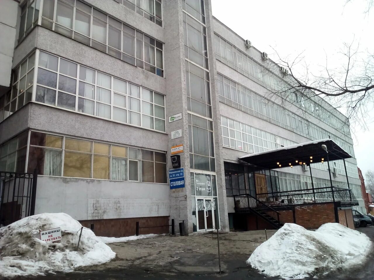 Варшавское шоссе 33 с 12. 13. 33. Москва варшавское шоссе 13. Москва варшавское шоссе 13.