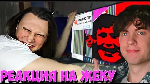 Канал жека
