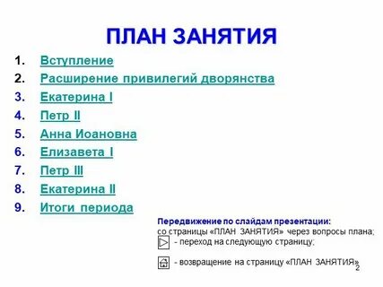 Два расширение