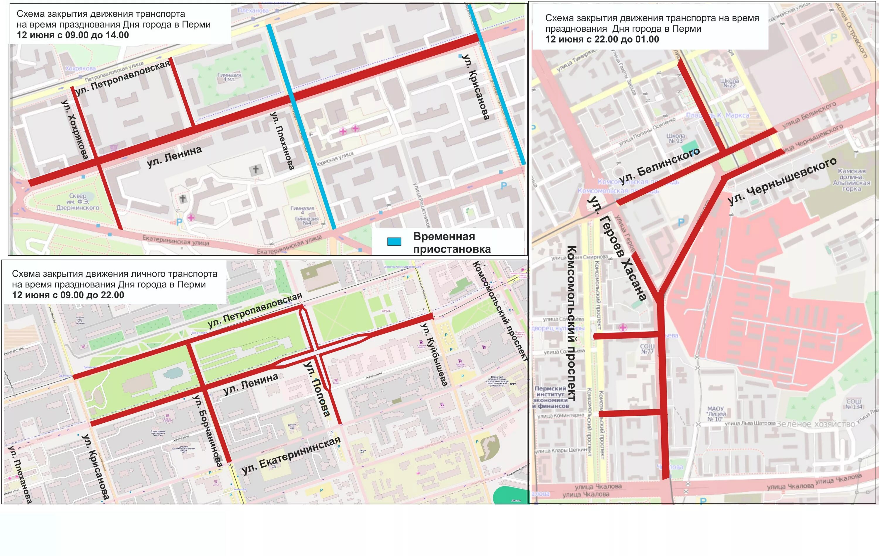 Городской транспорт карта пермь. Схема ограничения движения. Схема закрытия дорог. Схема движения в Перми. Изменение движения транспорта.