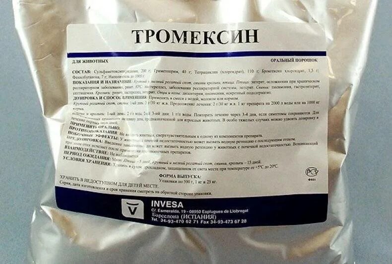 Порошок полибром концентрат инструкция по применению