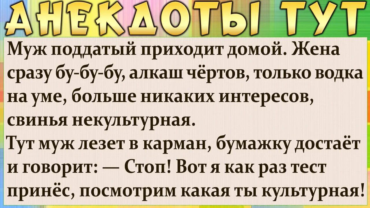 Анекдот и тут мне поперло. Анекдот использование других.