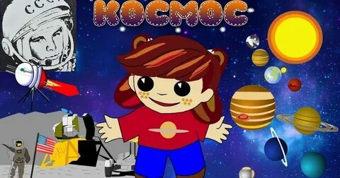 Аудиосказка для детей про космос 5 лет