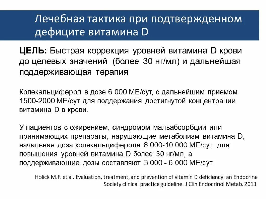 Гормонозаместительная терапия для женщин после 50. Препараты для гормонозаместительной терапии у женщин после 50 лет. Гормонозаместительная терапия после 40 лет. Цель витаминотерапия после операции. Поддерживающая терапия витамин это.