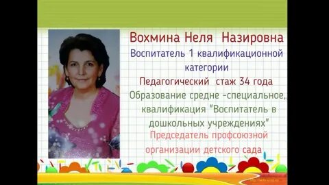 Видео визитки педагог психолог