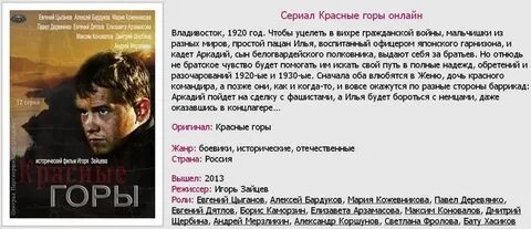 Читать контуженный гор