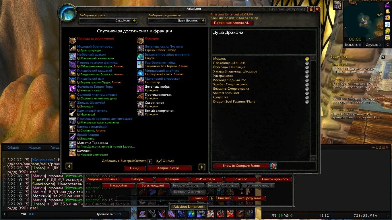 как поиск спутника вов. как поиск спутника вов. ледочрев вов классик. как поиск спутника вов. задание зачистка ямы.