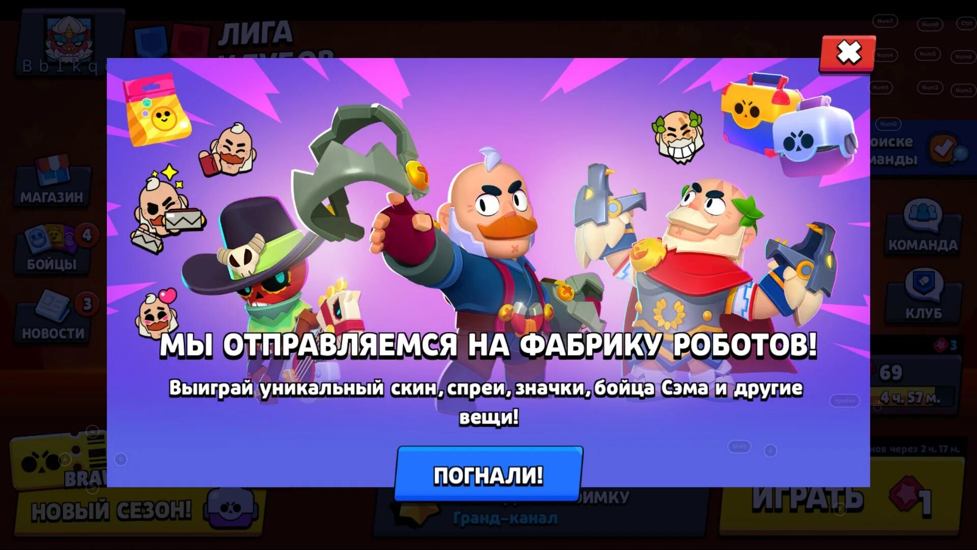 Как обновить бравл в 2025 году. Новый brawl pass в brawl stars. новый бравл пасс. brawl stars бокс.