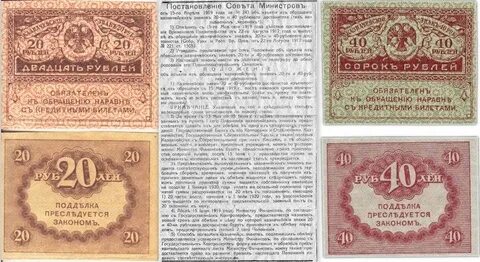 1919 год договор