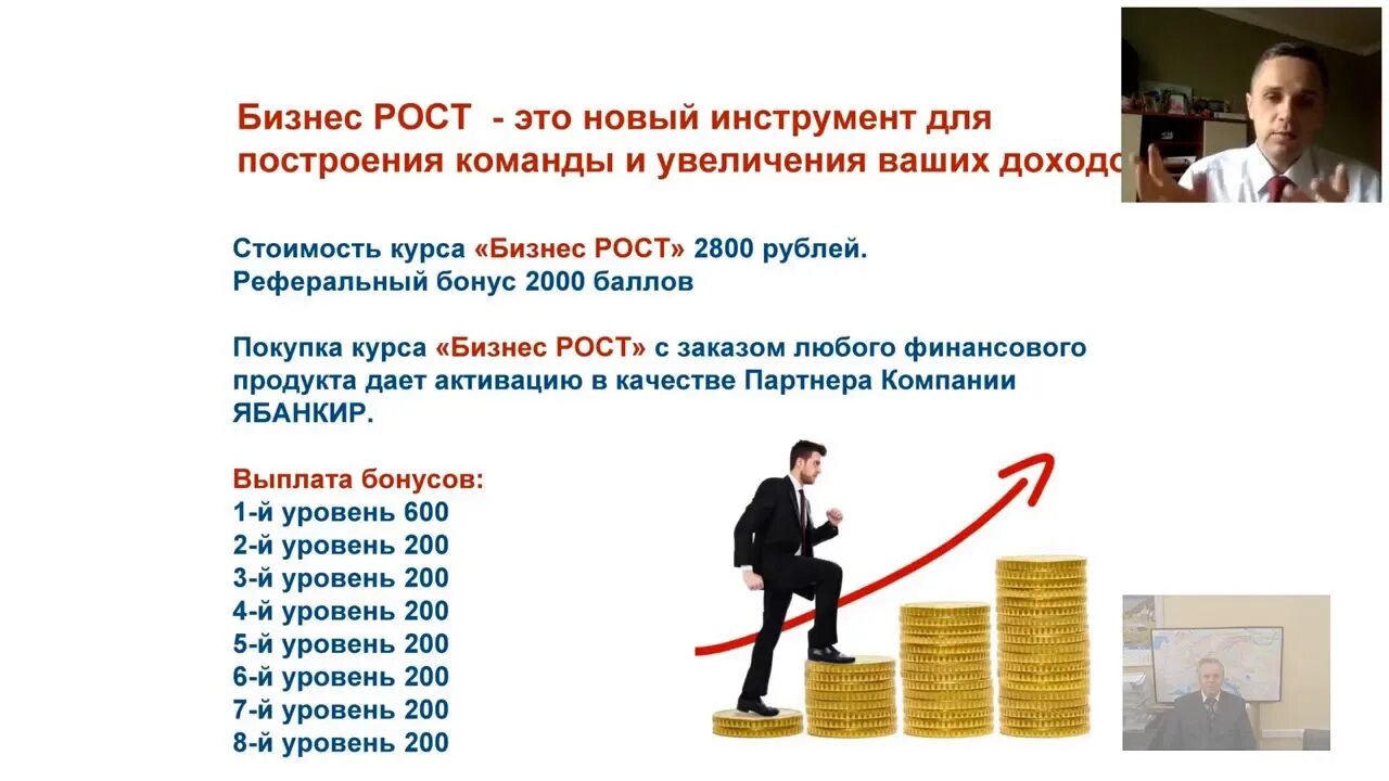 Как понять слово рост