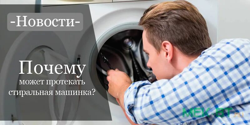 Почему течет снизу стиральная машина причина. Почему течет снизу стиральная машина причина. Течет стиральная машина снизу lg. Сливной патрубок для стиральной машины wt 634. Почему течет снизу стиральная машина причина.