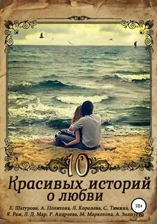 Рассказ любовь прекрасная