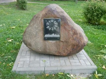 Посетить памятный камень сары