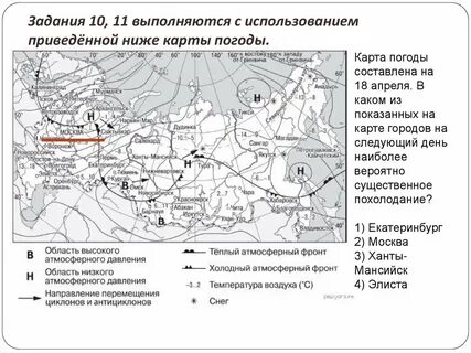 Карта погоды составлена на