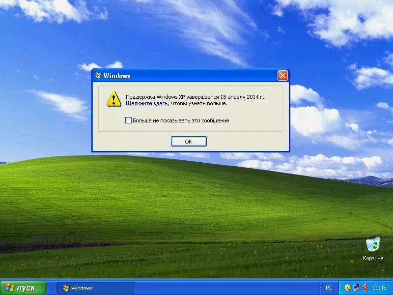 Сбивается загрузка. Окно виндовс. Виндовс XP. Окно XP. Windows XP Скриншот.