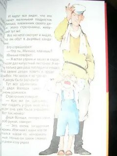 Характеристика героев великие путешественники 3