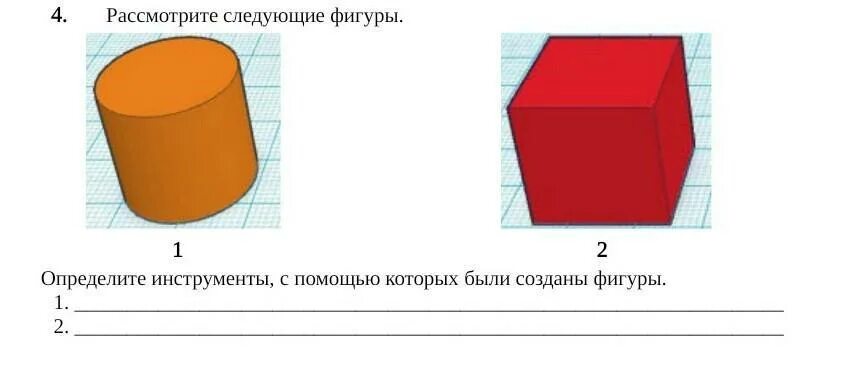 Рассмотрю следующие направления. Изобразите следующие фигуры:диаметр,.