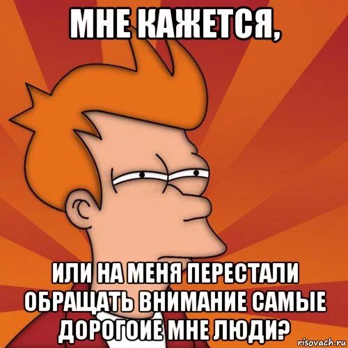 Почему парни не обращают внимание на девушку. Уделите мне внимание. обратите на меня внимание мем. удели мне внимание мем. обратите на меня внимание.