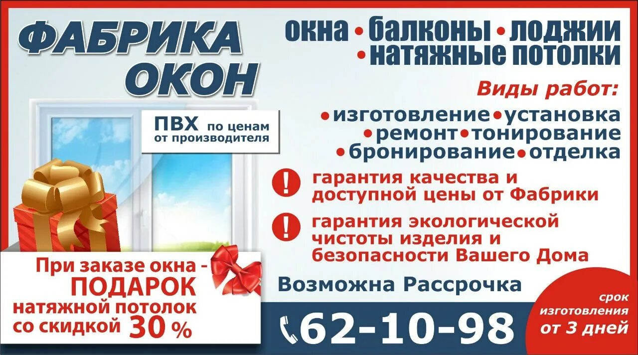 Окна пвх череповец заречная 4. Установка окон череповец. Окна пвх. Установка окон череповец. Ооо градис строй.