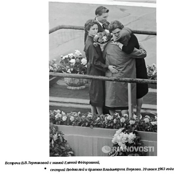 Фраза терешковой перед полетом. Встреча Терешковой после полета. Встреча Терешковой в Москве 1963.