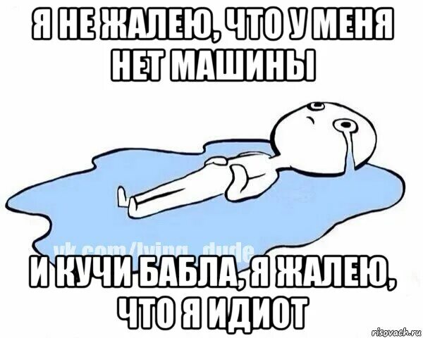 Лишь одно желание побольше деньжат