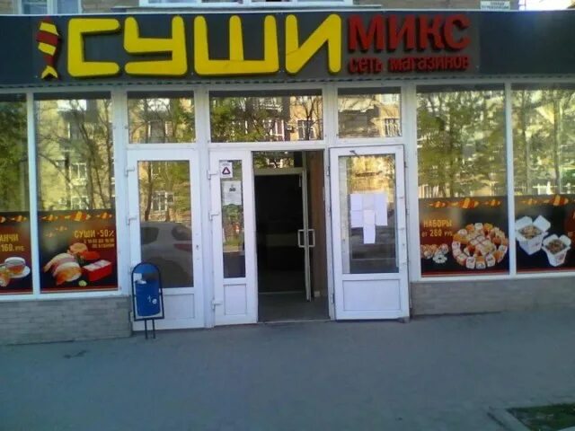 Фудзияма - Суши Сами