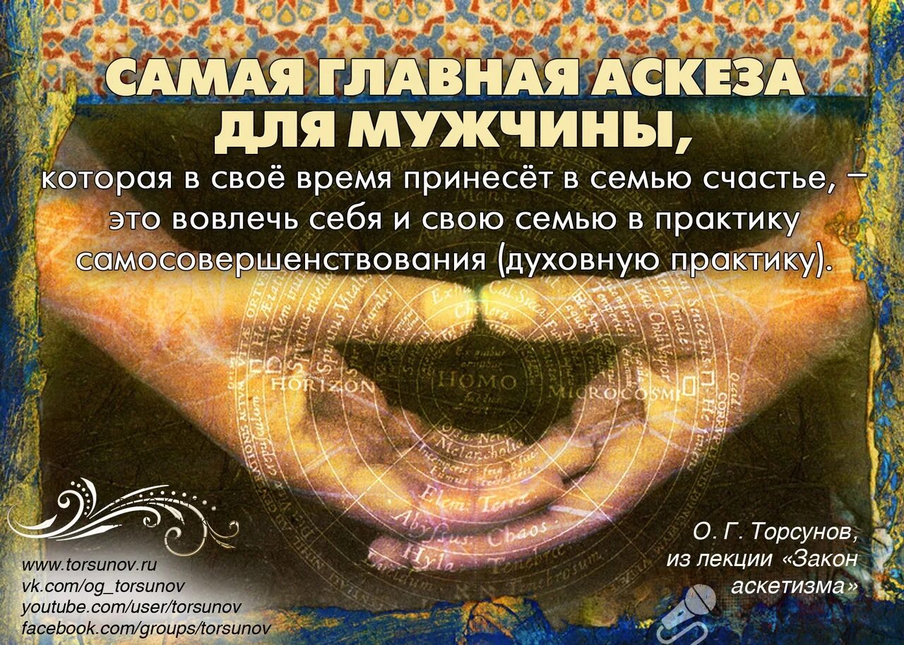 Что такое аскеза. Аскезы торсунов. аскеза для мужчин. ведические аскезы для мужчин. аскеза что это простыми словами.