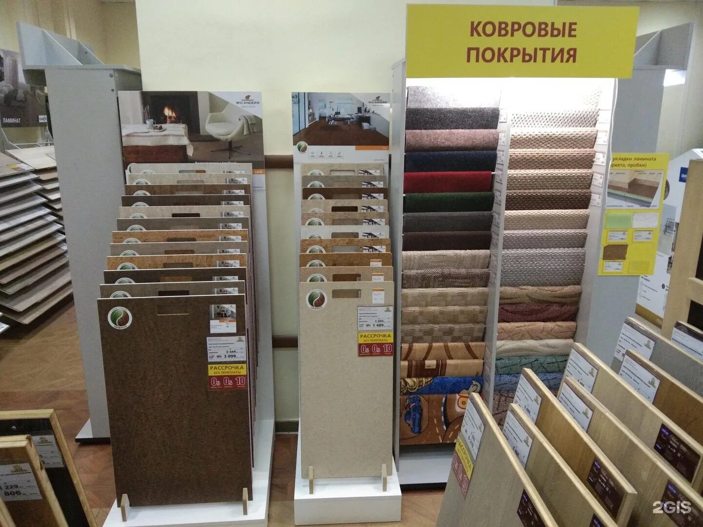 Управдом череповец. Управдом напольные покрытия. управдом магазин. название магазина напольных покрытий. управдом ярославль.
