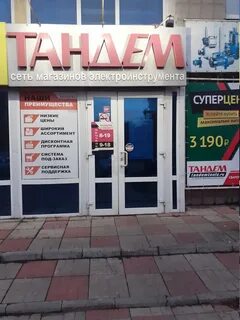 Магазин железногорск курская область каталог товаров