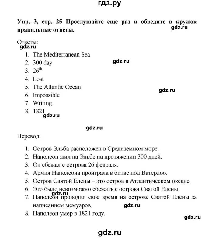 Гдз по английскому языку 9 класс Комарова рабочая тетрадь. Английский язык 9 класс Комарова рабочая тетрадь. Решебник по английскому языку 9 класс Комарова рабочая тетрадь. Гдз по английскому языку 8 класс Комарова рабочая тетрадь стр 28. Английский язык 9 класс комарова ответы учебник