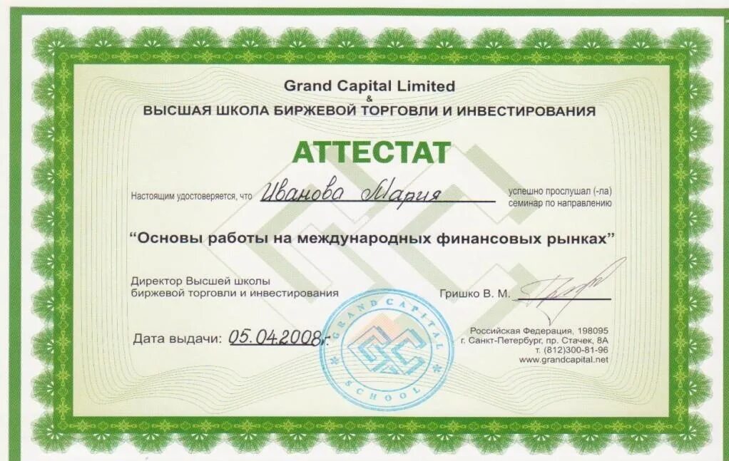 Фк гранд капитал. Гранд капитал фармацевтическая компания склад. Гранд капитал спб склад. Гранд капитал фарм дистрибьютор. Гранд капитал калининград вакансии.