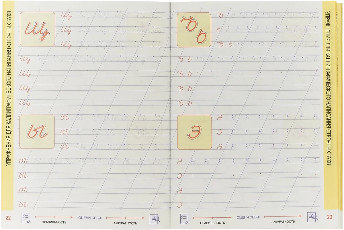 Тренажер русский язык 1 класс. Тренажер по русскому 1 класс. 2 класс. Интерактивный тренажер. Тренажер по русскому языку 1.