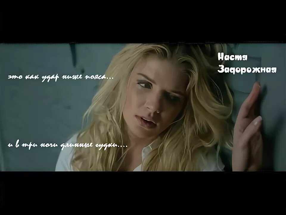 Настя задорожная. Настя задорожная сольный концерт. Настя задорожная. Настя задорожная. Песня условный рефлекс настя задорожная.