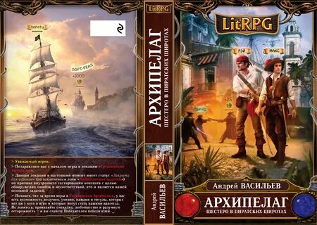 Книга пират 3