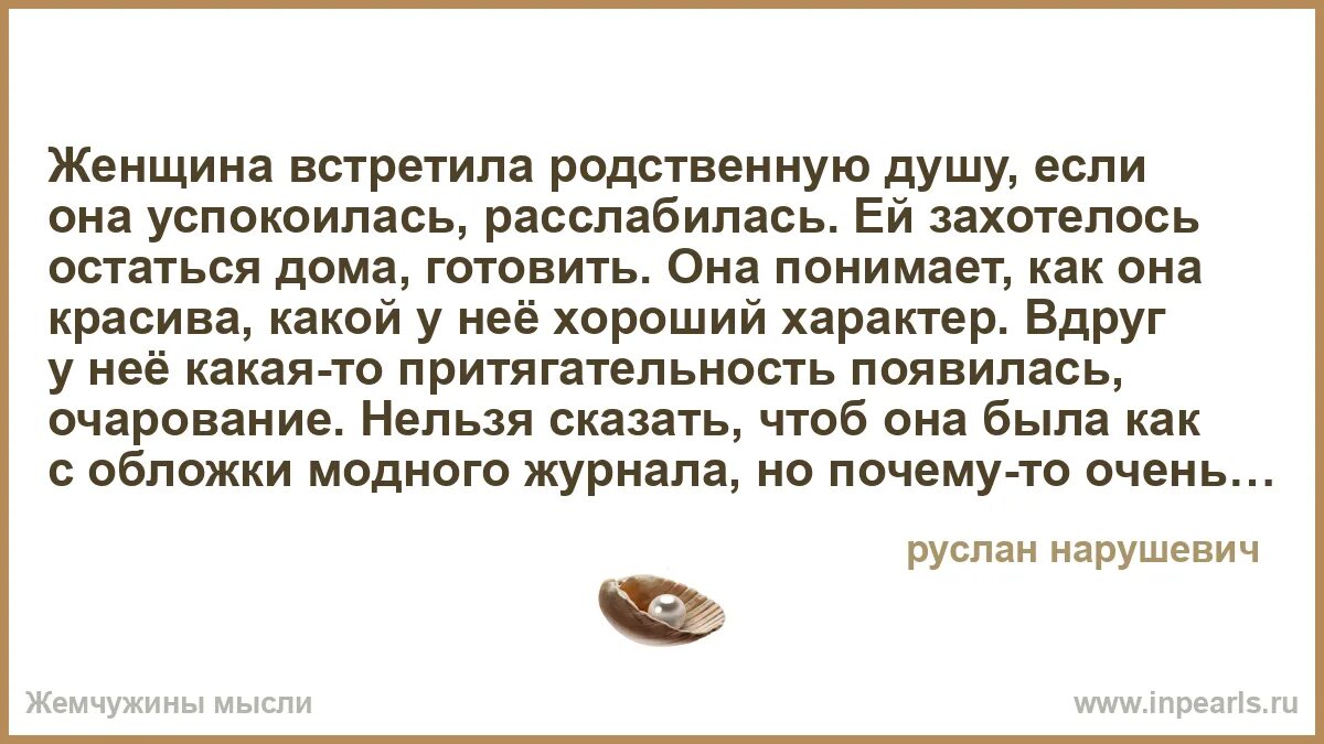 Как встретить родственную душу. Сочинение на тему родство душ. как понять что вы встретили родственную душу. как понять что вы родственные души. встретить родственную душу.