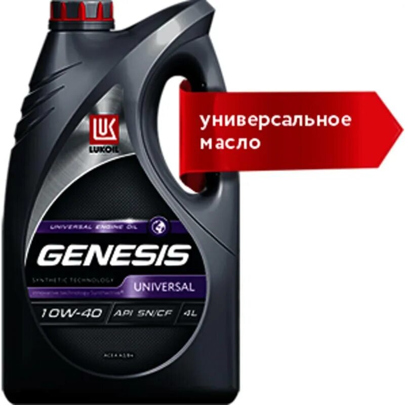 Характеристики масла лукойл genesis. Lukoil Genesis Universal 10w-40. Лукойл Гинезис Юниверсал 10w40. Kerjq utytpbpc 10w40. Лукойл Genesis Armortech Universal 10w40 полусинтетика 4 л 3148646.