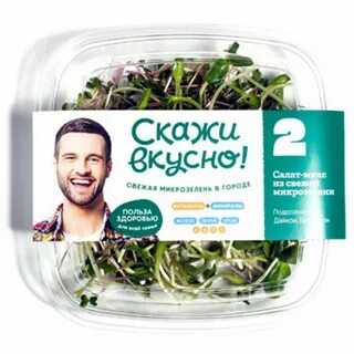 Микрозелень смесь
