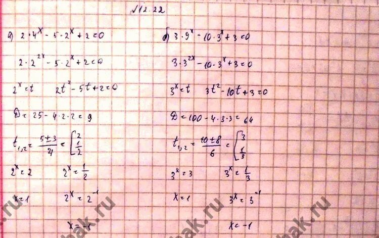 Реши уравнение 12умножитьх=567+633. Образец уравнения x+567 678. 2² Решить. Уравнение 12+x=286+297. Решите уравнение 12 1 x 5 8