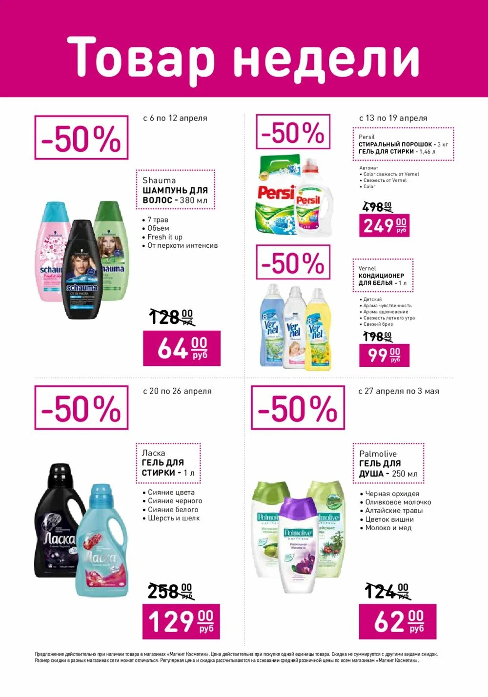 скидки скидки скидки. акция в магазине. какие магазины акция идет. акции и скидки. товары в пятерке.