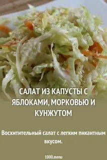 Салат капуста с кунжутом