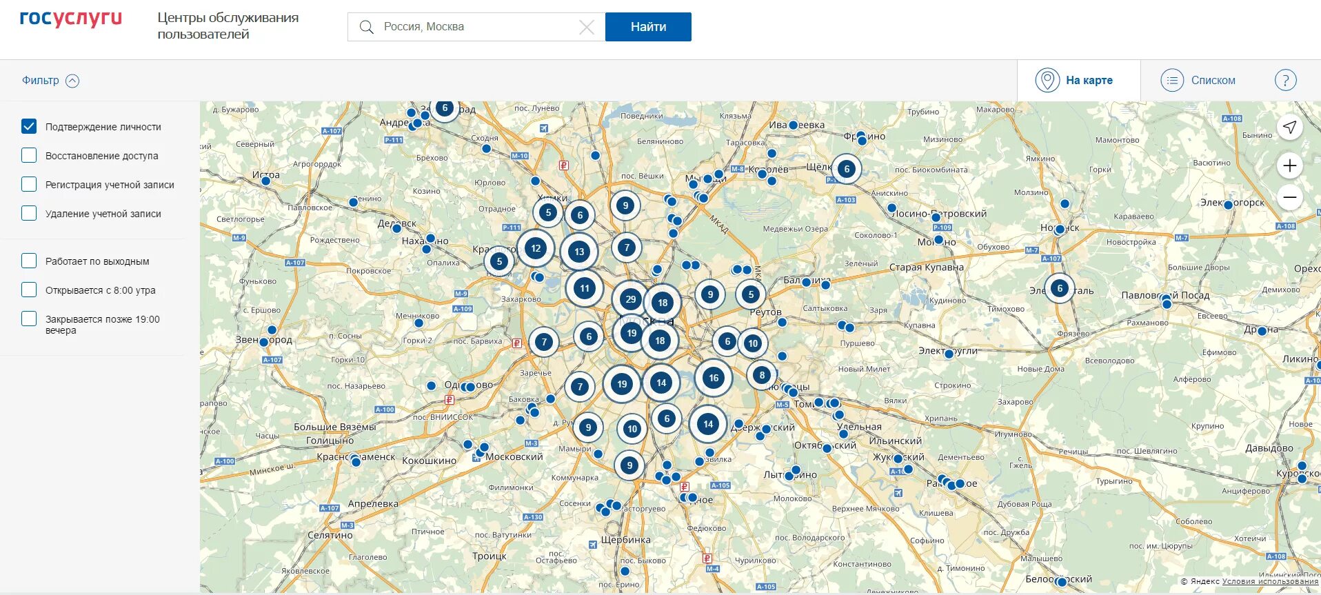 Как подтвердить личность в озон. Карта подтверждения личности. Карта Москвы с точками. Центры обслуживания пользователей. Центр обслуживания пользователей госуслуг.