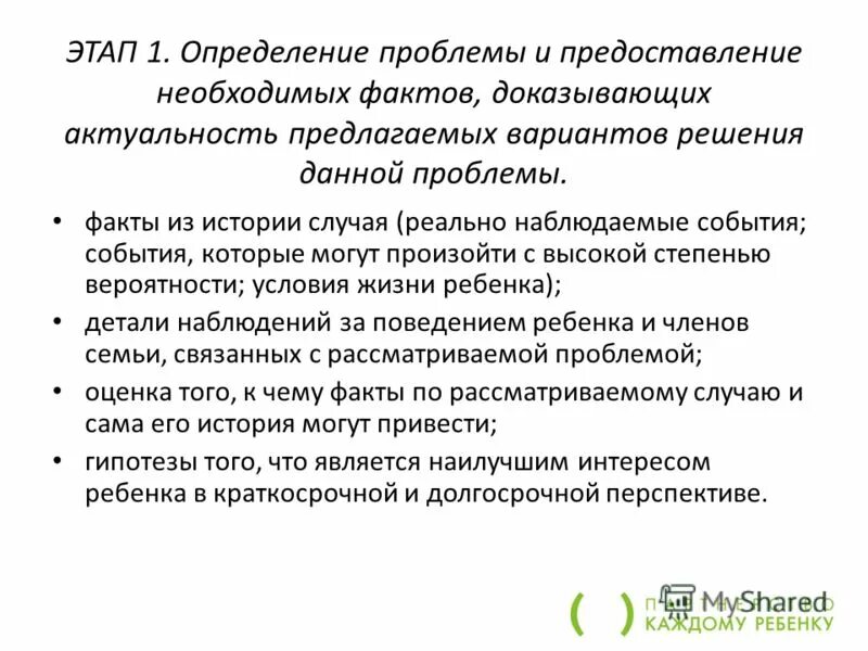 Вариантов решения данной проблемы. Этапы выявление проблемы. этап обнаружения и определения проблемы является частью какого. фазы определения проблемы. этап определения проблемы в дизайне.