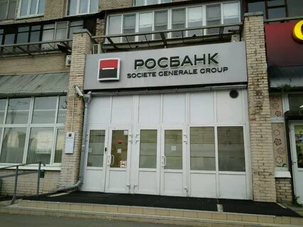 Росбанк северодвинск