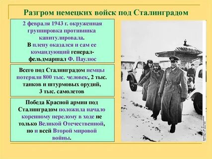 1943 год год коренного перелома